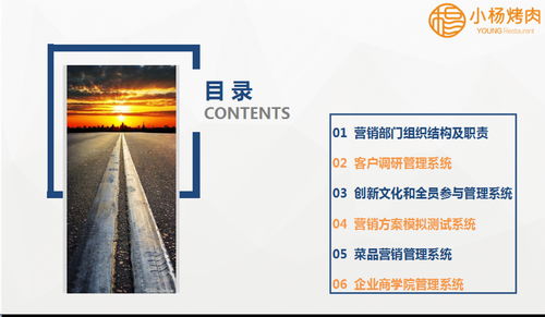 從“小楊烤肉”看餐飲酒店標準化數據化管理實踐——第186期咨詢輔導啟示